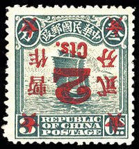 1923 China surcharge error 