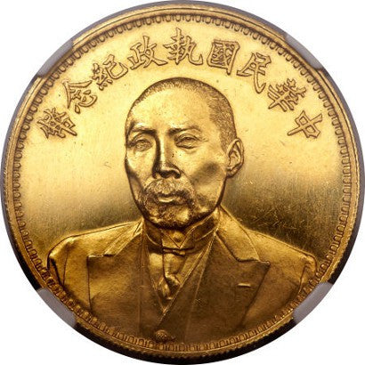 1924 China dollar gold 