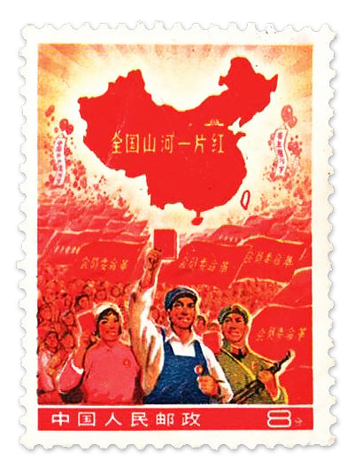 The Country is Red map error stamp 1968