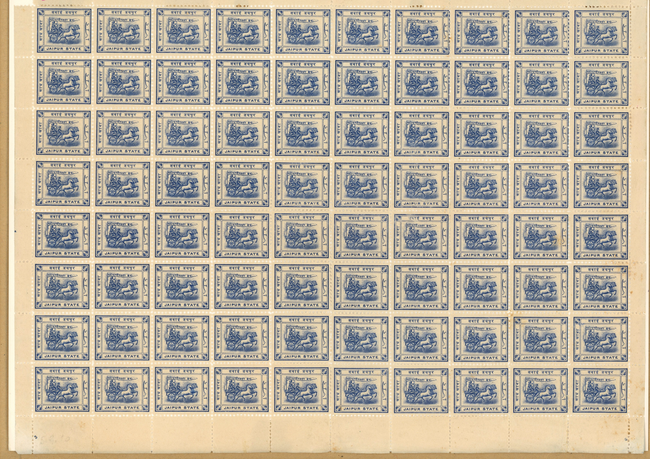 Indian Feudatory States Jaipur ½a blue, Perkins Bacon printing, complete sheet of eighty (10x8), SG6,6b. The top 6 rows are perforations 12, with bottom rows compound perforations 12-12½.