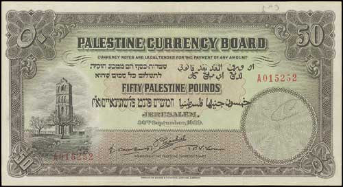£50 Palestinian banknote 