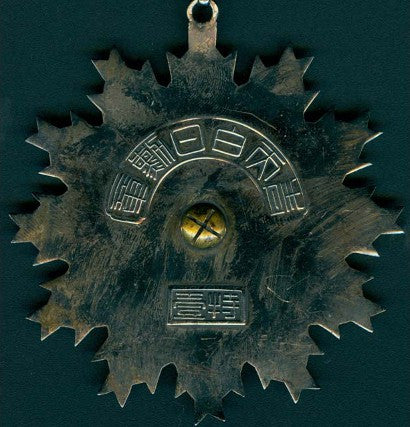 Chiang Kai-Shek order of the blue sky and white sun medal 1930 