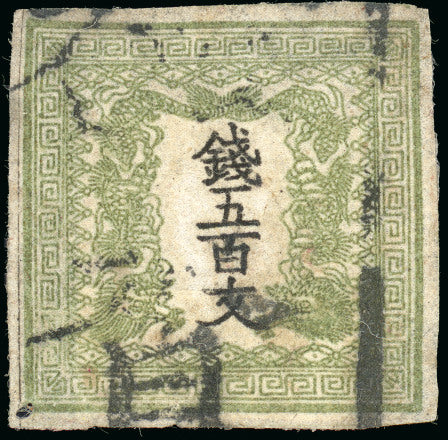 1871 500 mon inverted centre Japanese stamp