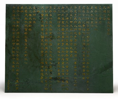 Qianlong jade plaque 