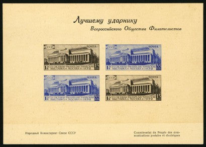 Russia 1932 Souvenir Sheet 