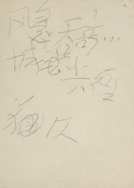 Mao autograph