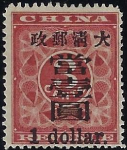 China 1897 Large surcharge $1 on 3c deep red, SG91