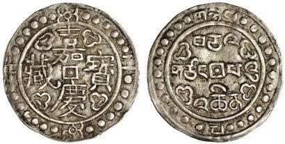 Tibet Jiaqing sho coin 