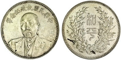 Tuan Chi Jui 1 Yuan dollar coin 1924 