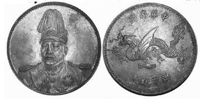 Yuan Shih Kai Dragon Medallic Dollar coin 