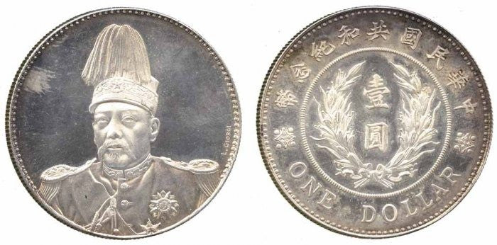 Yuan Shih-Kai Silver Dollar 