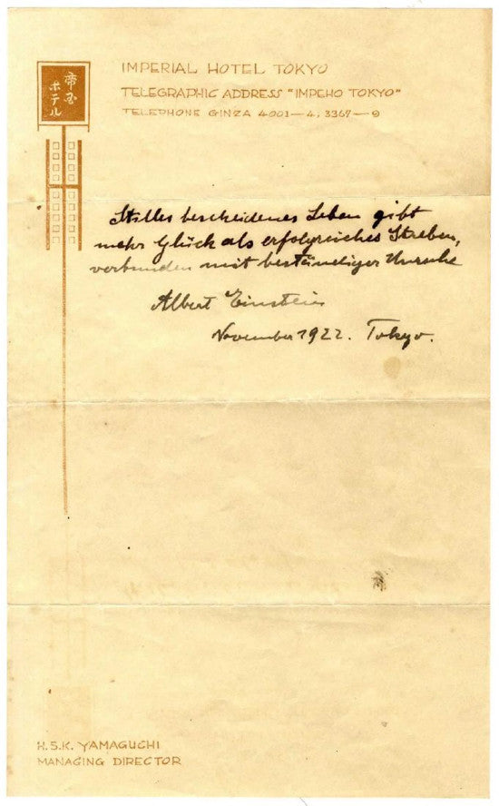 Albert Einstein letter 