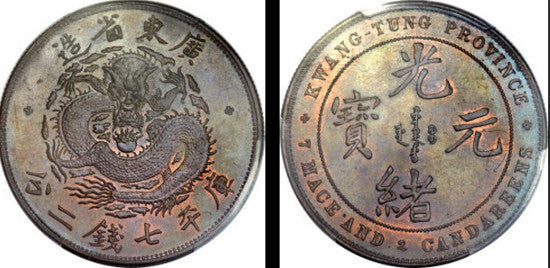 Kwangtung province coin 