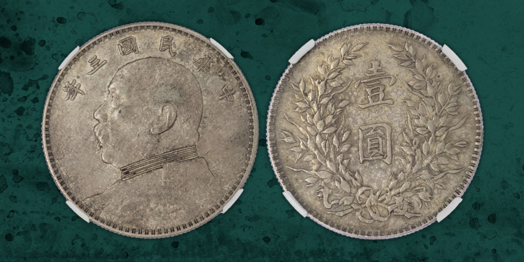China, Republic Yuan Shih Kai (1912-1915) silver Dollar, 1914, year 3