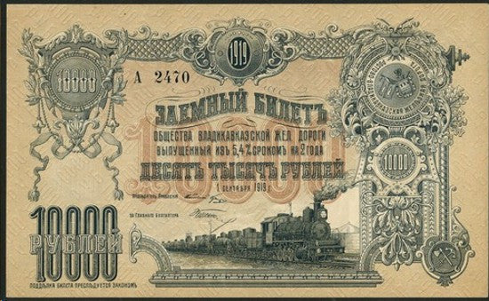 railroad rubles Spink 