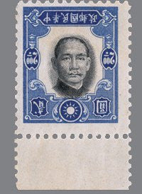 Dr Sun Yat Sen stamp 