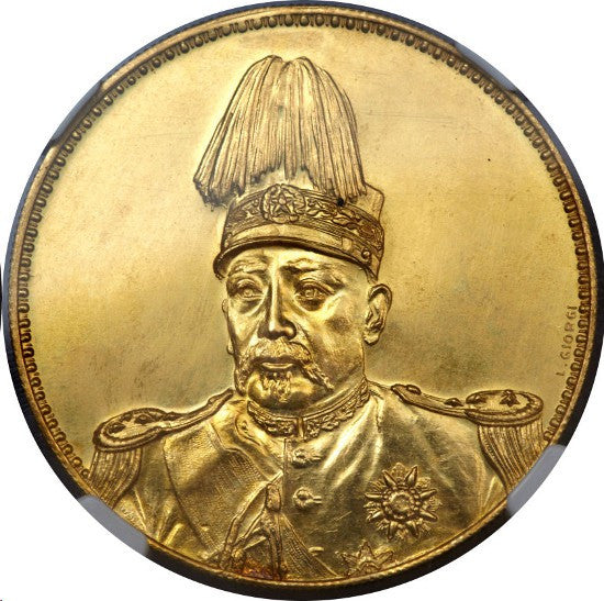 Gold Yuan Shi-kai Giorgi dollar estimated at $500,000 at Heritage Auct ...