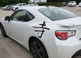 Temple Style 04 Kanji Symbol Character  - Car or Wall Decal - Fusion Decals