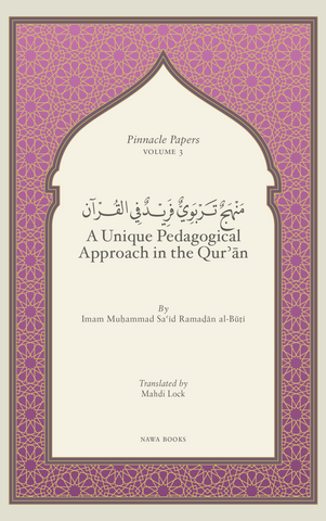 Imam al-Buti Unique Quran