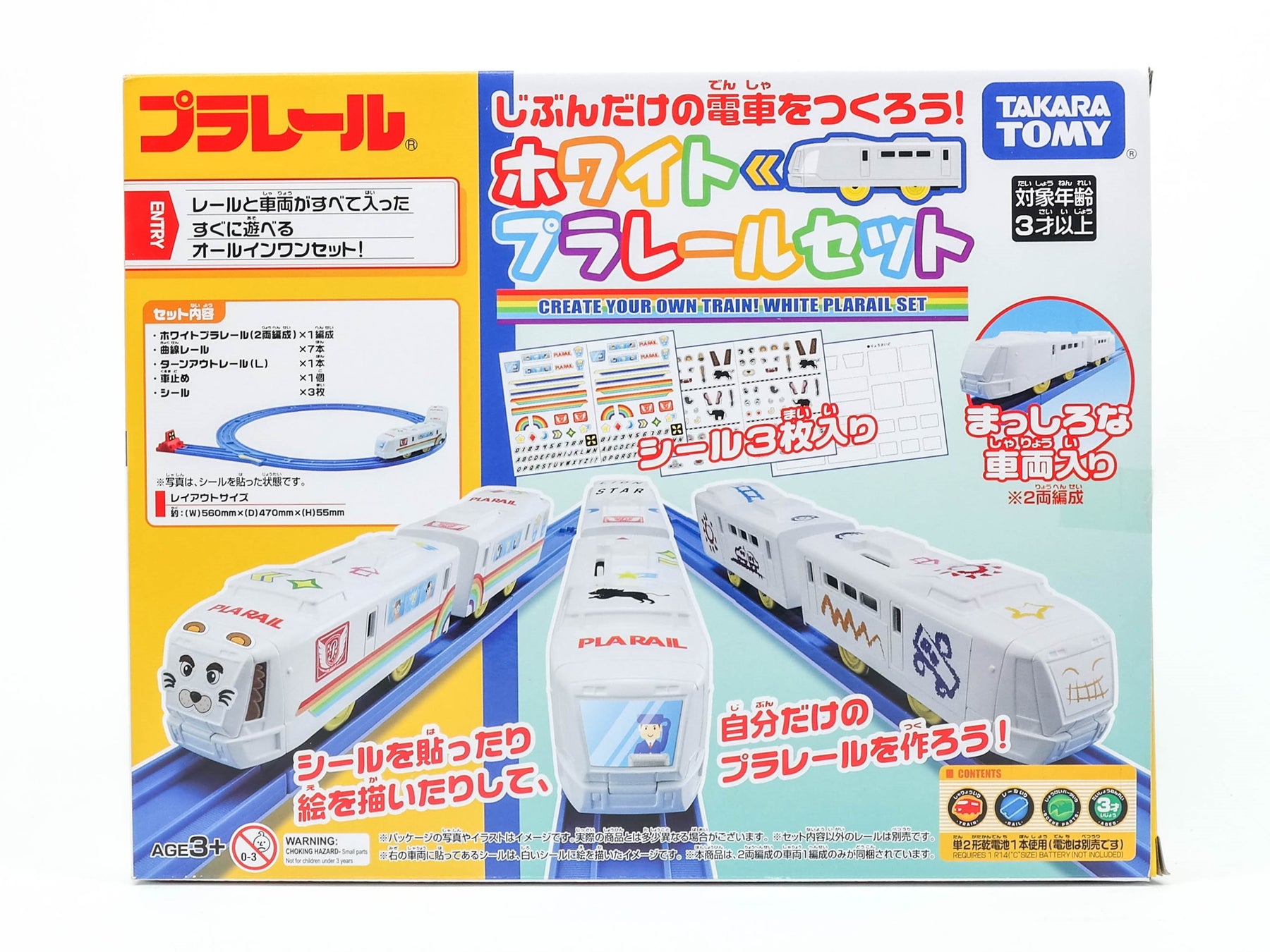 plarail set