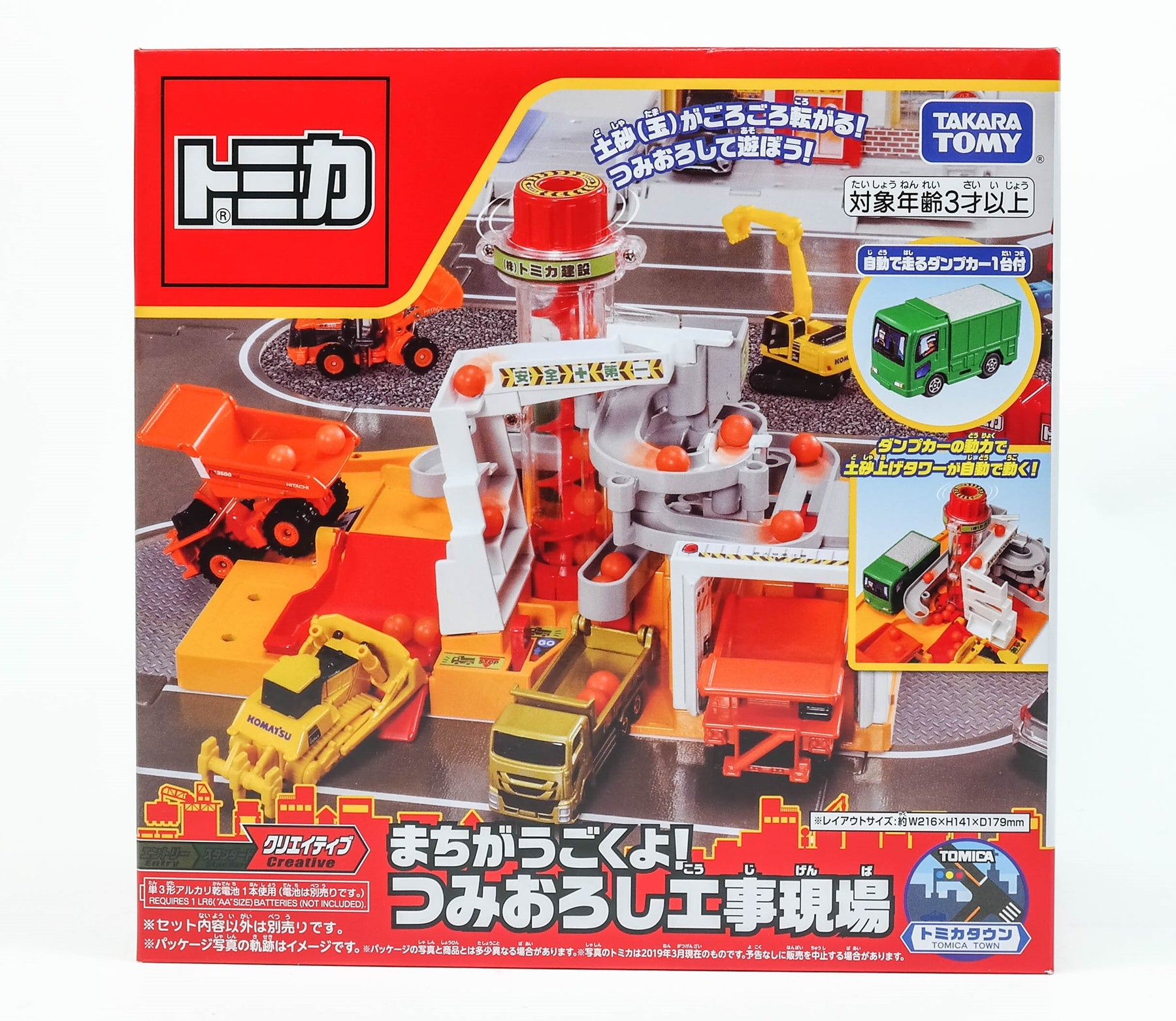 tomica construction