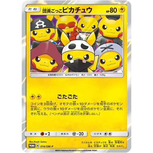 Pokémon Tcg Sun Moon Special Box Special Team Pikachu Japanese Version