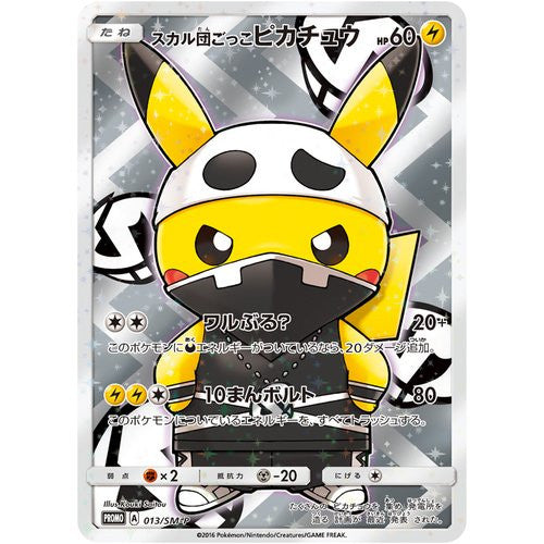 Pokemon Tcg Sun Moon Special Box Special Team Pikachu Japanese Ve Ekabuki Online Store