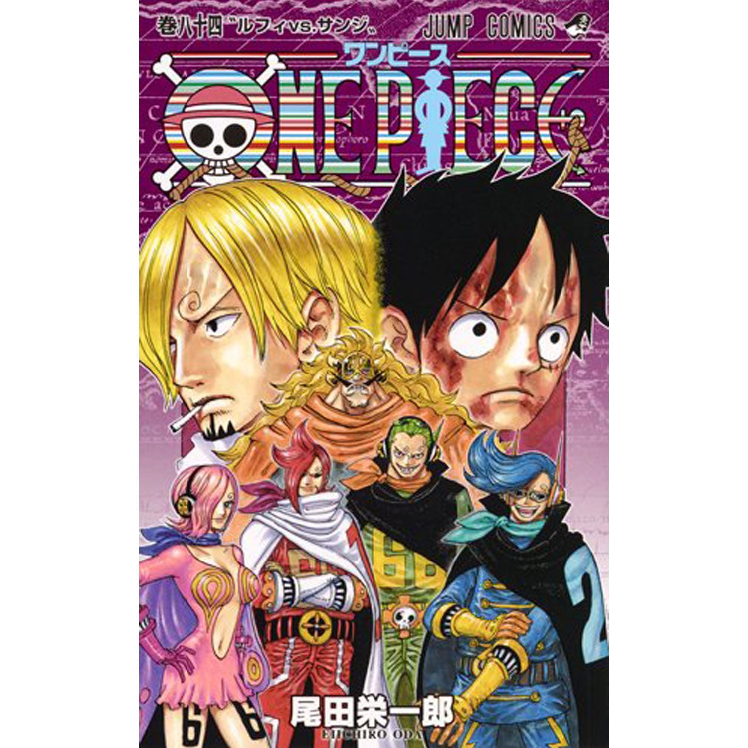 One Piece Japanese Comic Vol84 Luffy Vs Sanji Japanese Edition