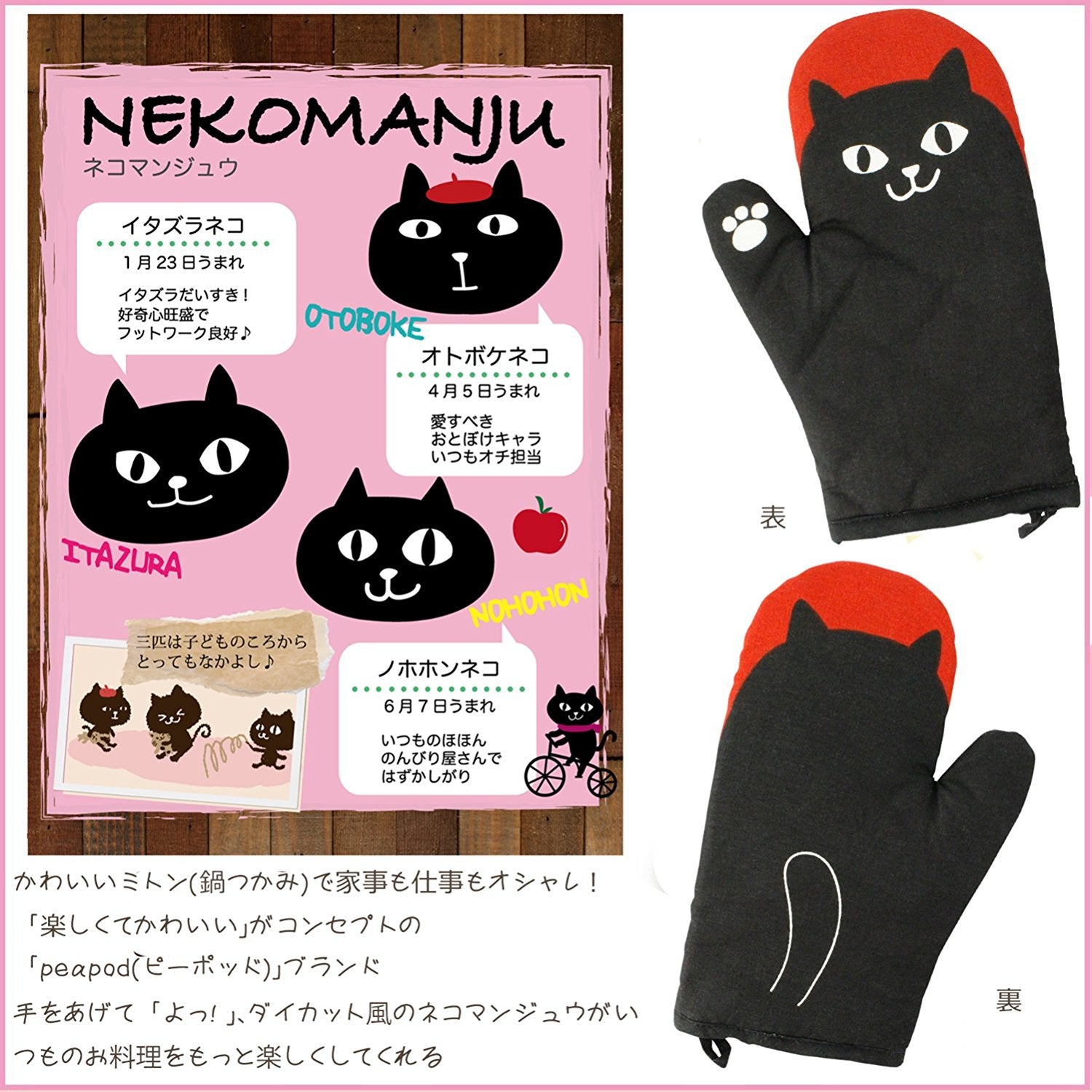 Mitten Cat Man Heat Resistant Kitchen Cotton Polyester Gloves Black Ekabuki Online Store