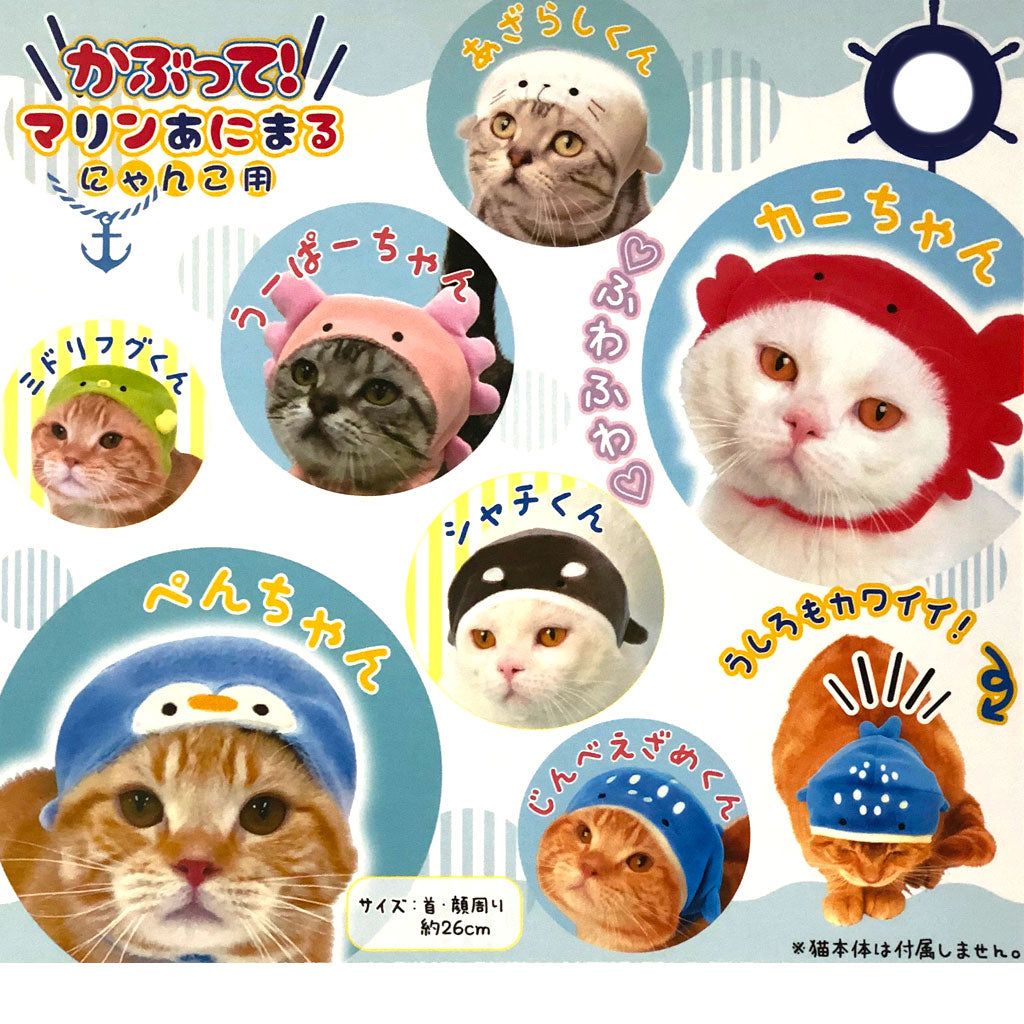 cat gashapon