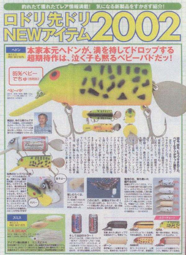 Page from Japanese Fishing Magazine