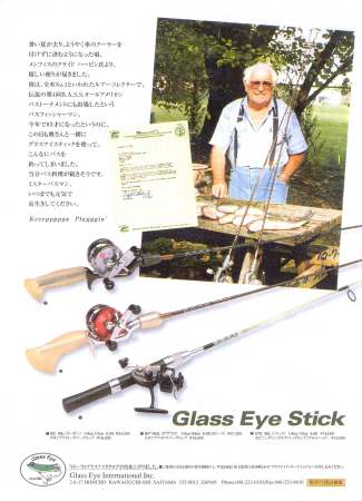 Japanese "Rod and Reel" magazine