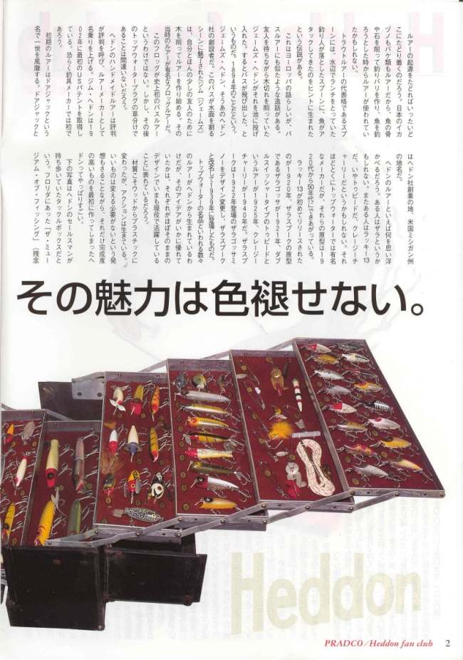 Inside Pages - PRADCO Japan News