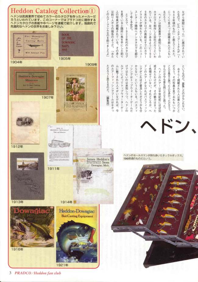 Inside Pages - PRADCO Japan News