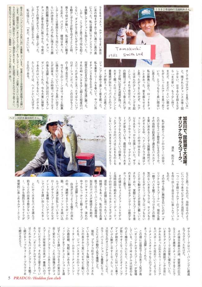 Inside Pages - PRADCO Japan News