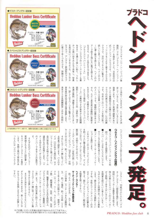 Inside Pages - PRADCO Japan News