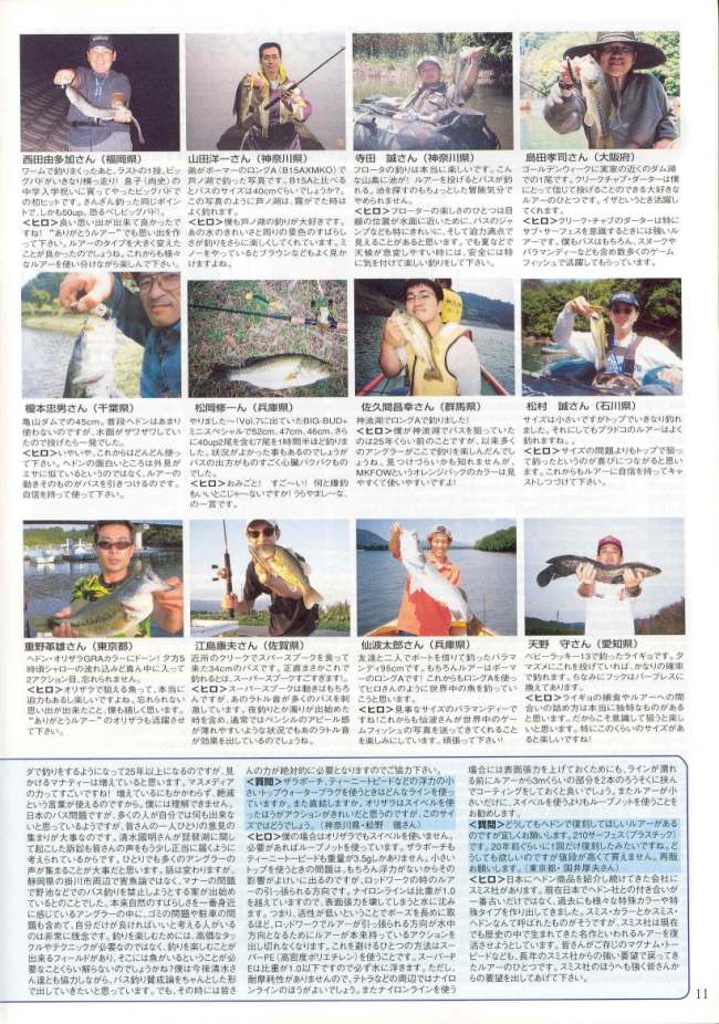 Inside Pages - PRADCO Japan News