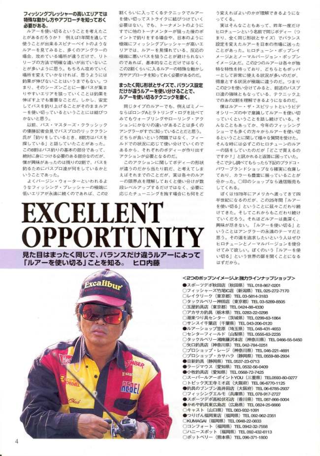 Inside Pages - PRADCO Japan News