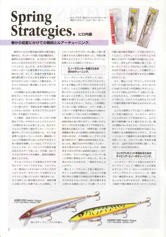 Inside Pages - PRADCO Japan News
