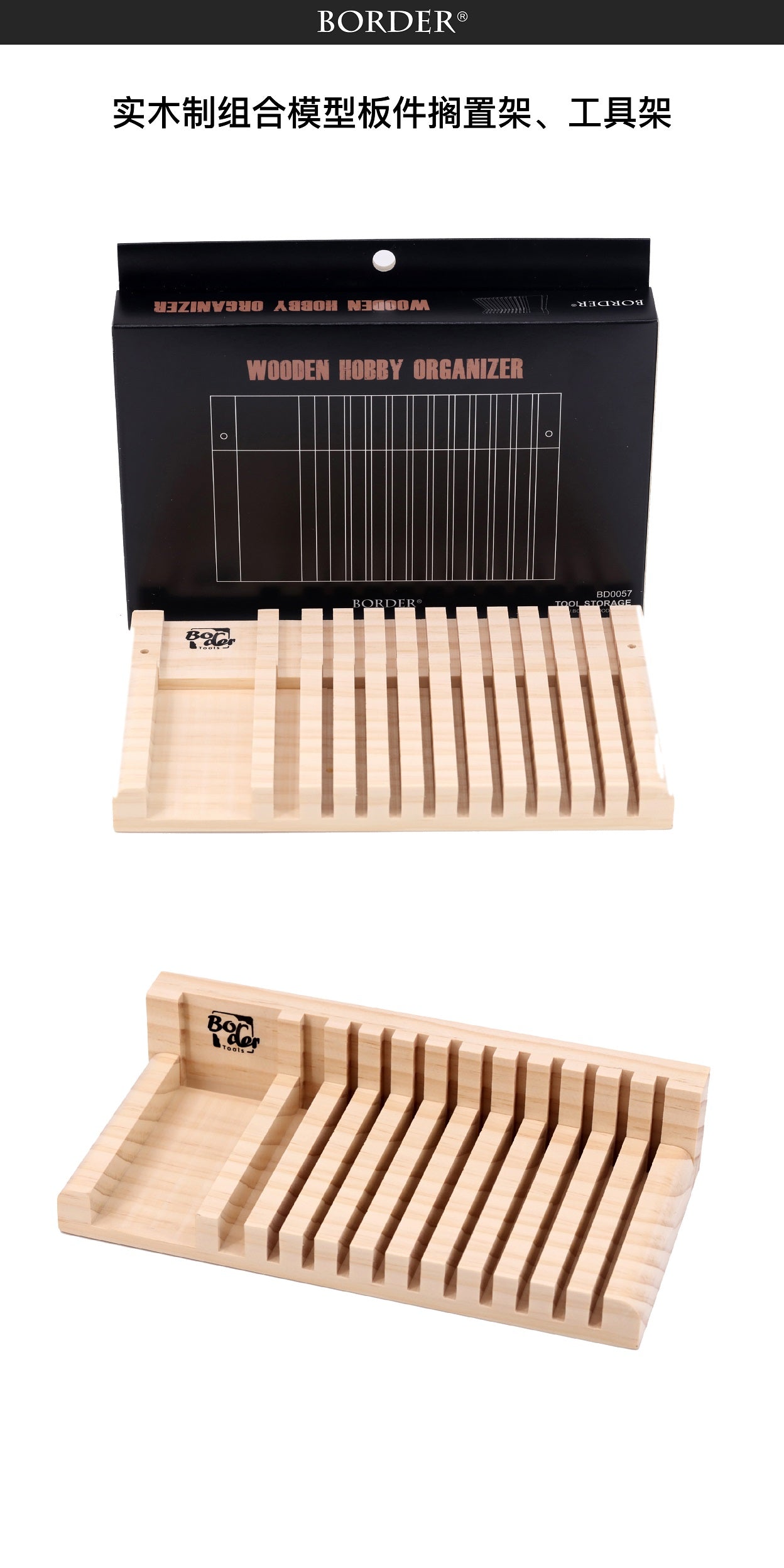 Border Model Tool Storage Wood Rack
