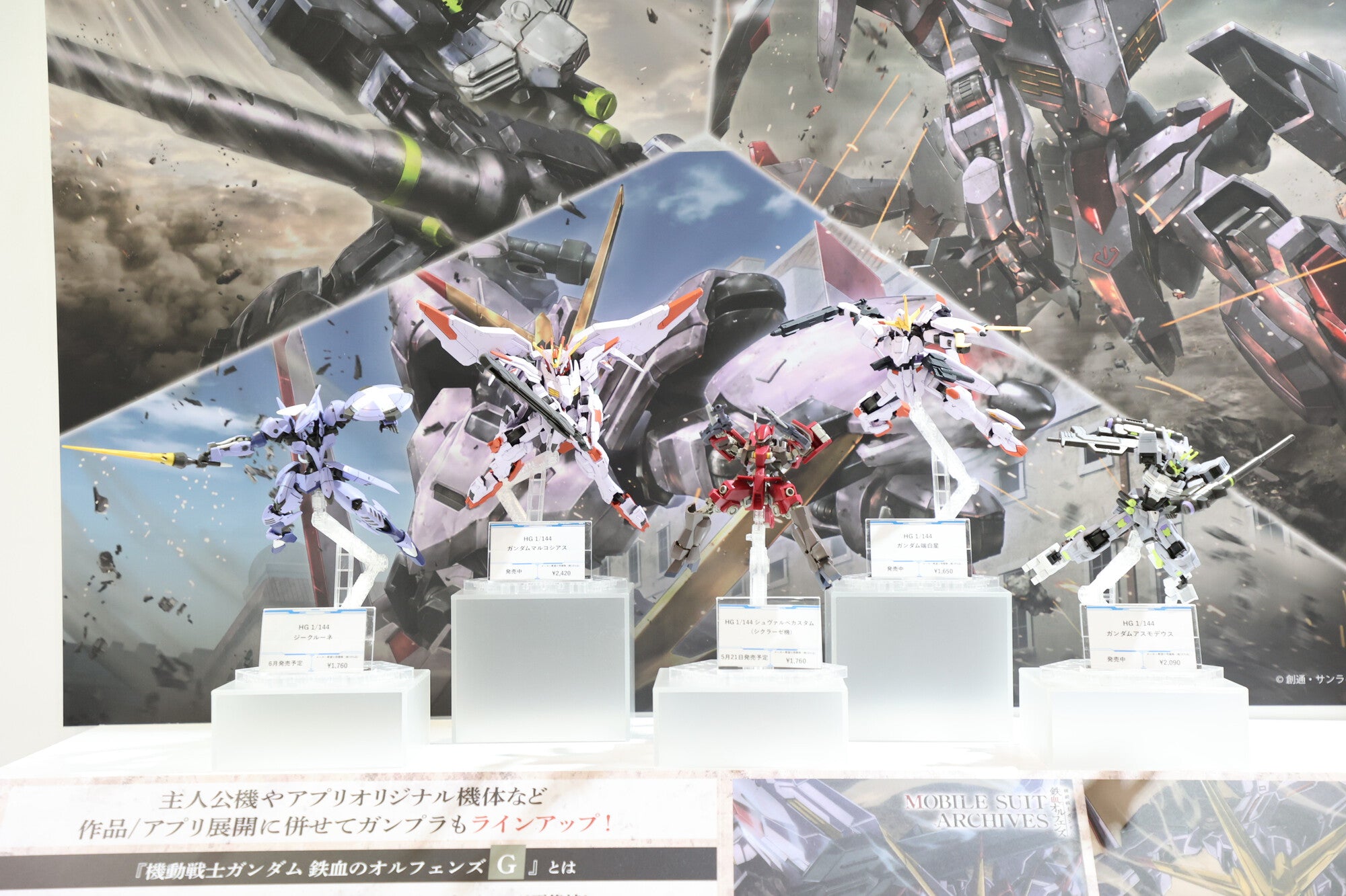 Japan Shizuoka Hobby Show 2022