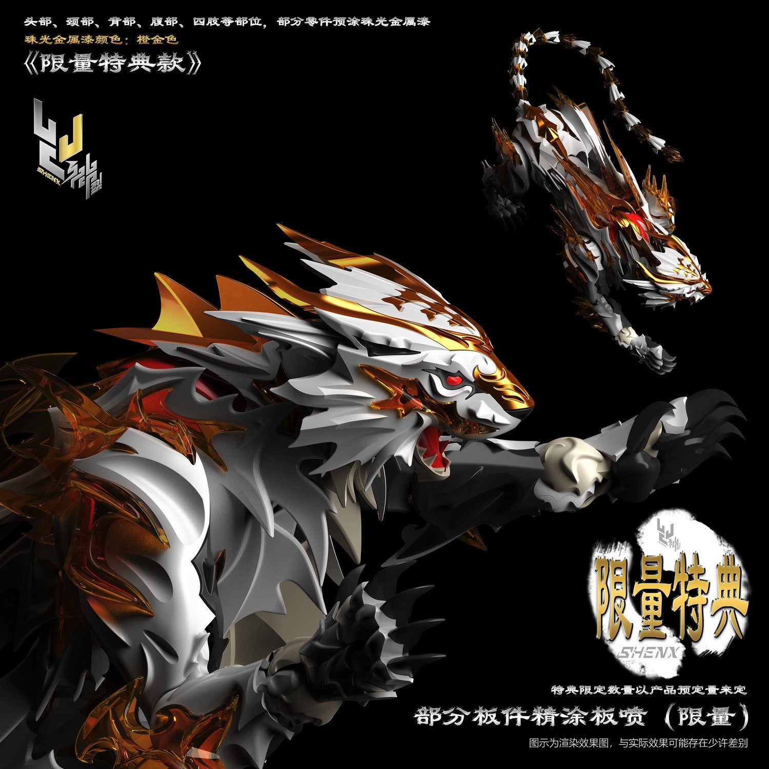 SHENX Bai Hu (White tiger) FX-7800