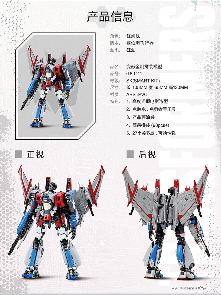 Transformers Starscream Smart Model Kit