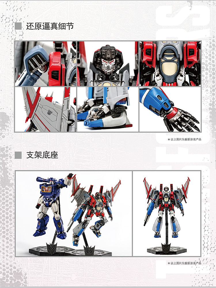 Transformers Starscream Smart Model Kit