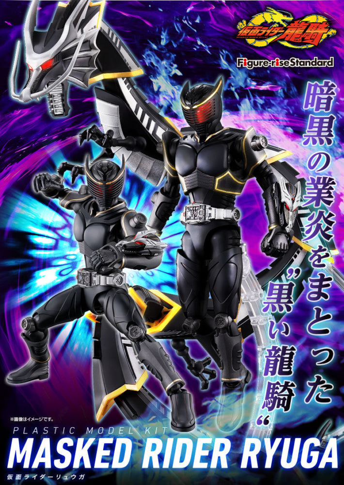 Figure-rise Standard Masked Rider Ryuga (P-Bandai)