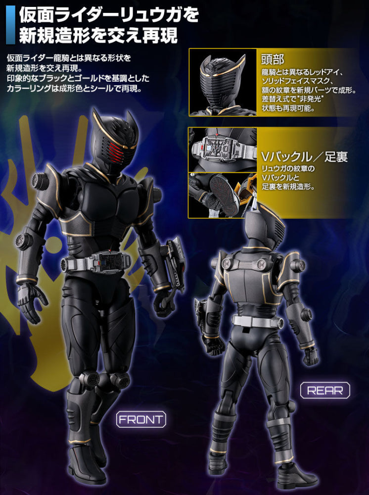 Figure-rise Standard Masked Rider Ryuga (P-Bandai)