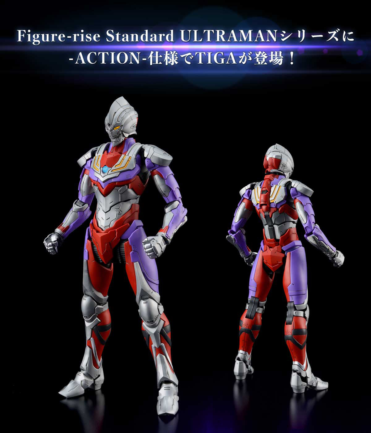 FRS Ultraman Tiga Action