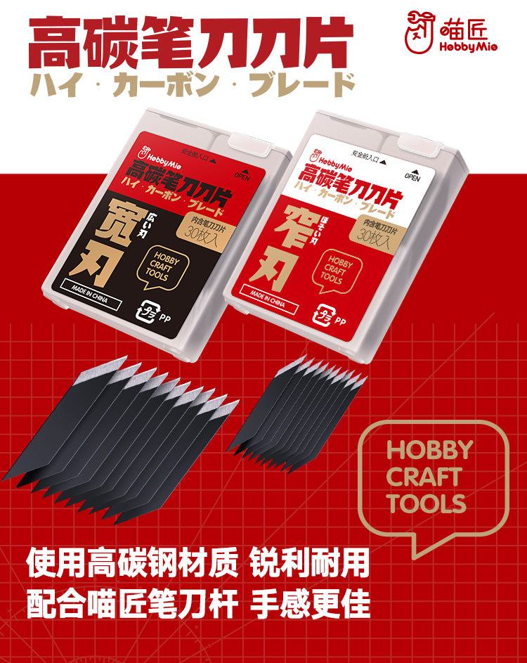 Hobby Mio Art Knife Refill Pack 4mm / 6mm