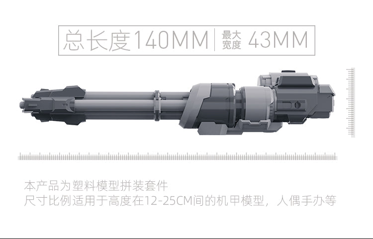 Hobby Mio Electric Drive Gatling Cannon WK-01