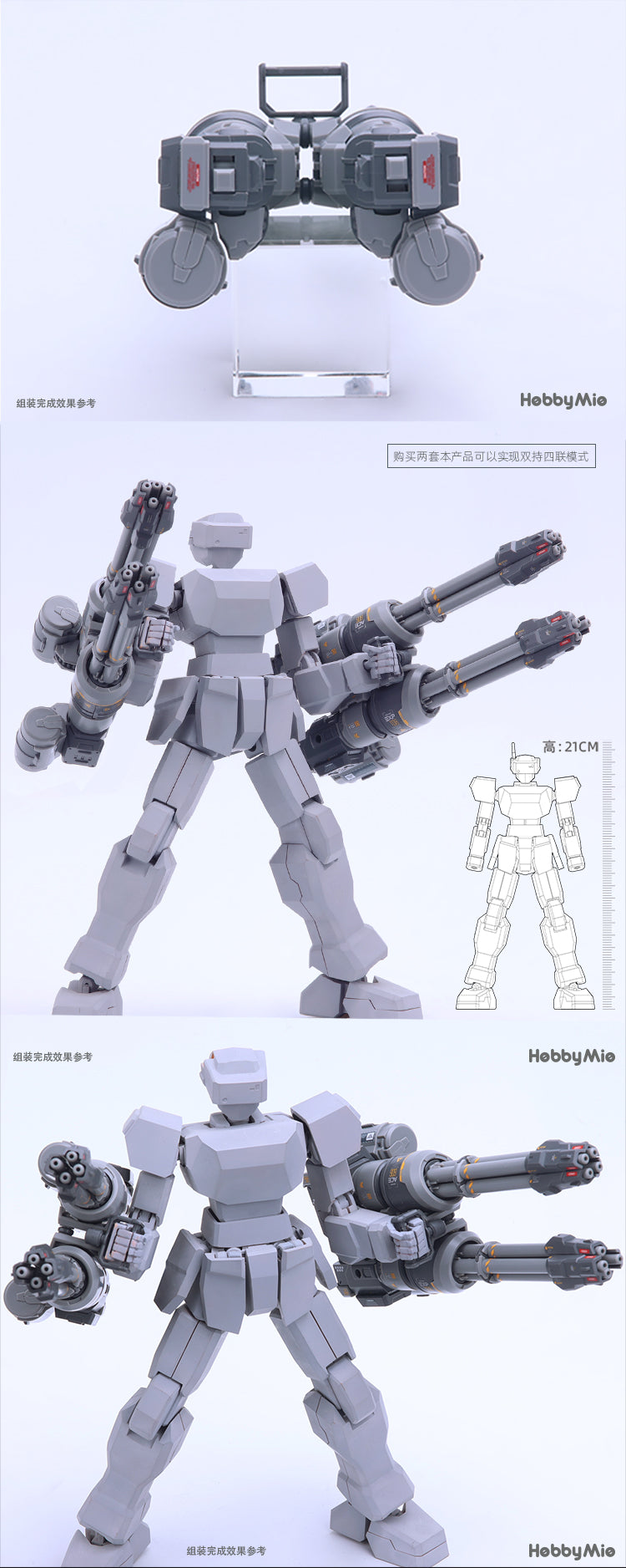 Hobby Mio Electric Drive Gatling Cannon WK-01